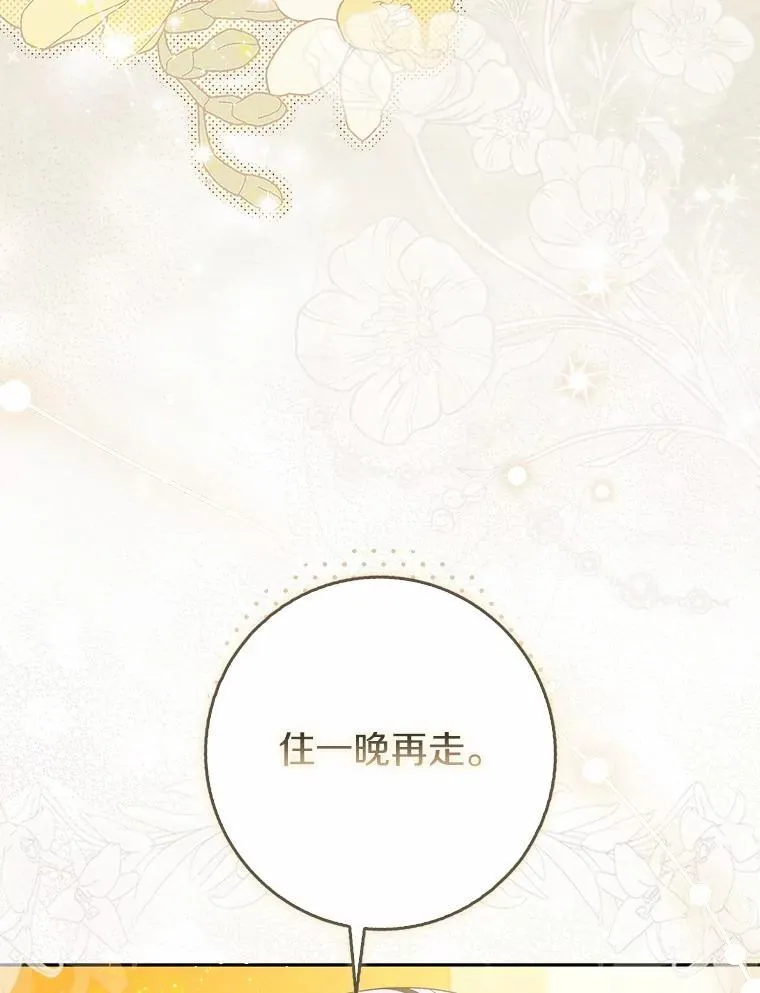 19.受邀 第112页