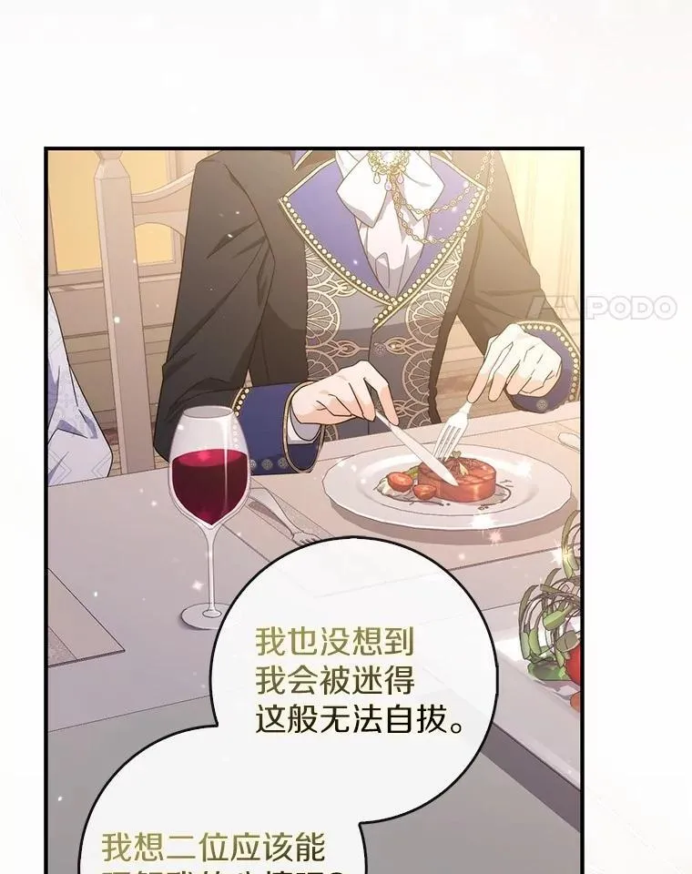 20.共度一晚 第4页