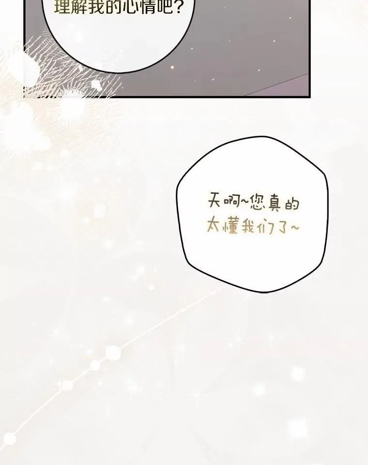 20.共度一晚 第5页