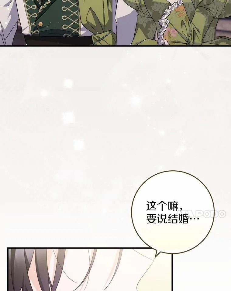20.共度一晚 第7页