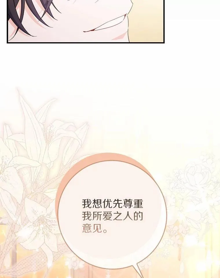 20.共度一晚 第8页