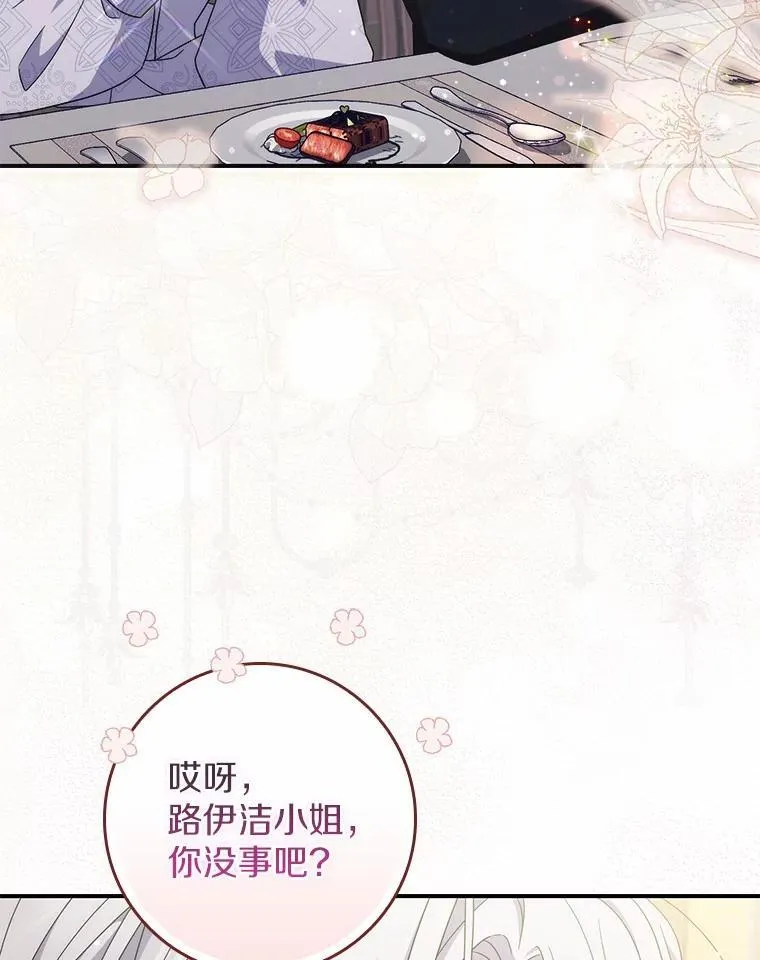20.共度一晚 第10页