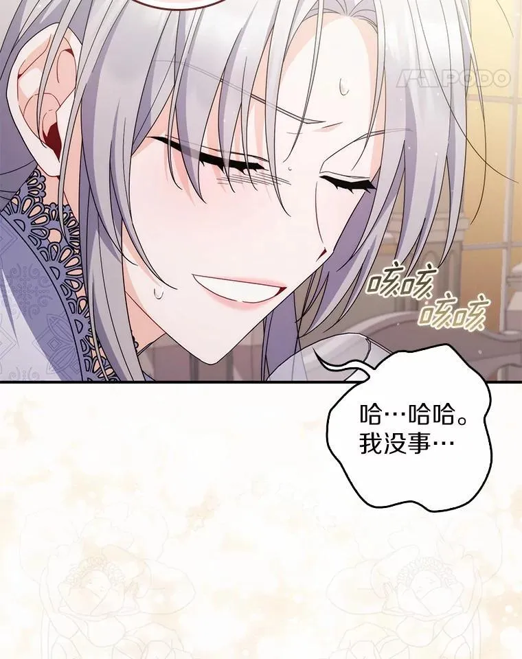 20.共度一晚 第11页