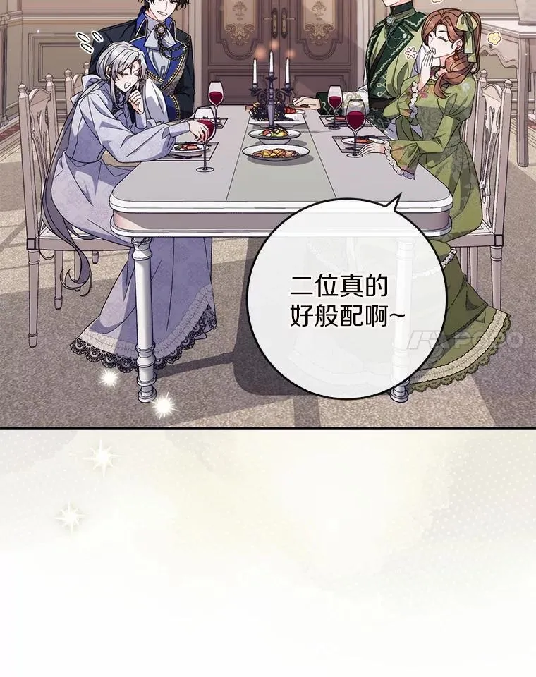 20.共度一晚 第14页