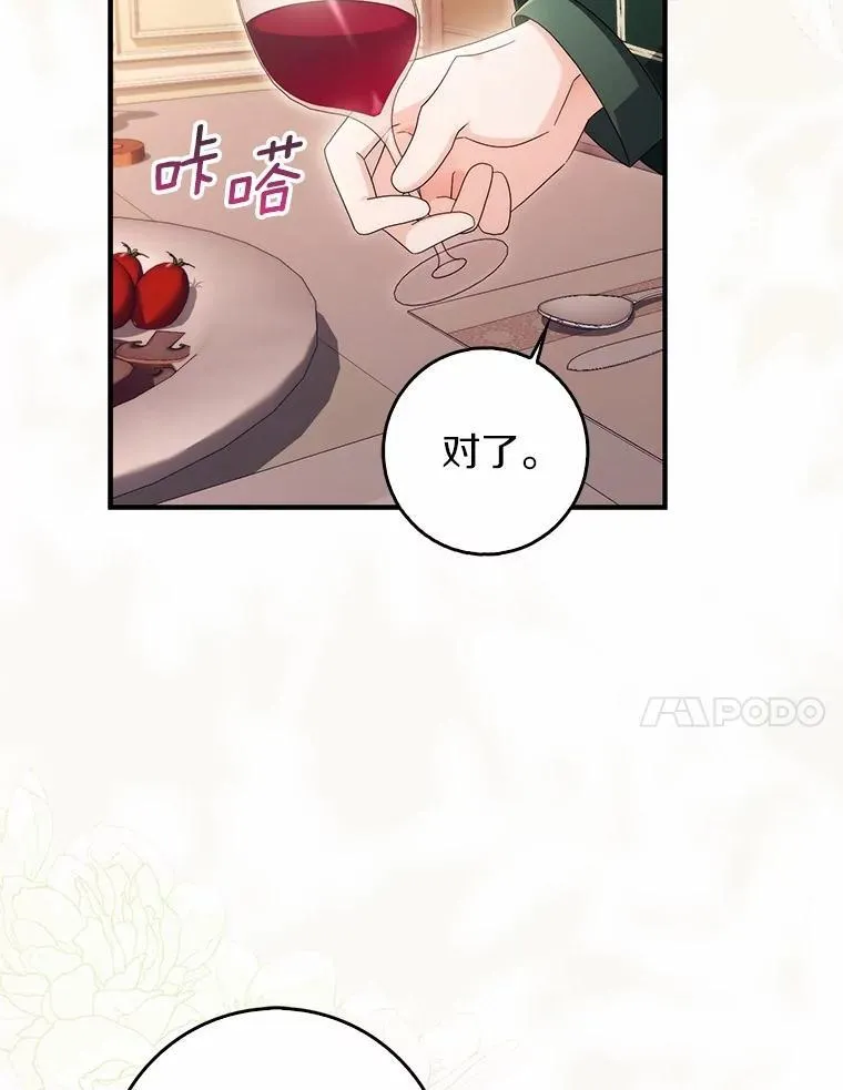 20.共度一晚 第18页