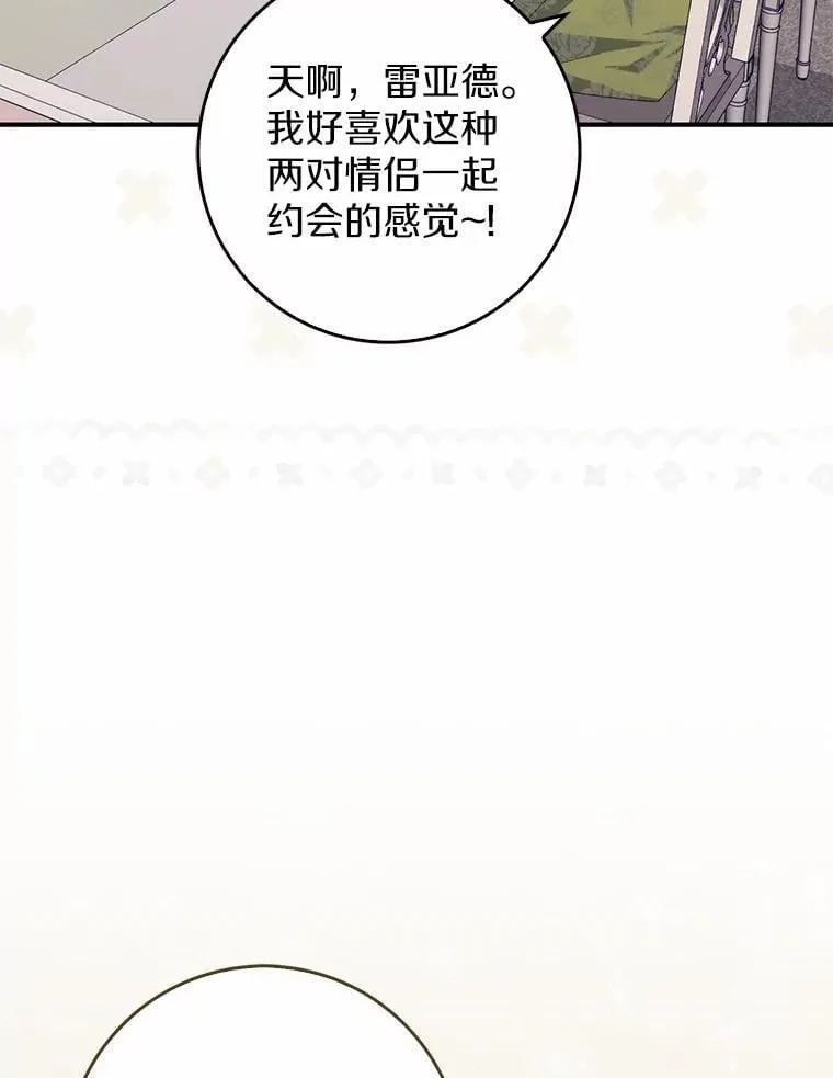 20.共度一晚 第22页