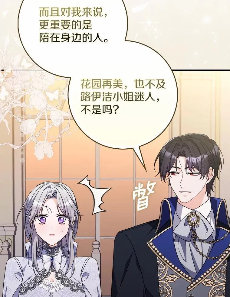 20.共度一晚 第23页