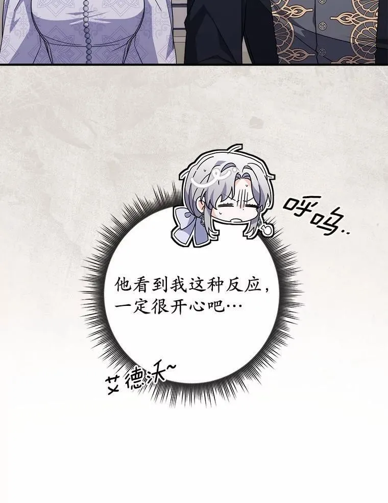 20.共度一晚 第24页