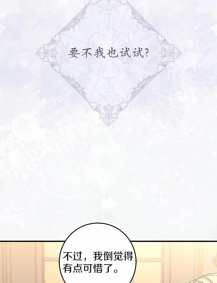 20.共度一晚 第26页