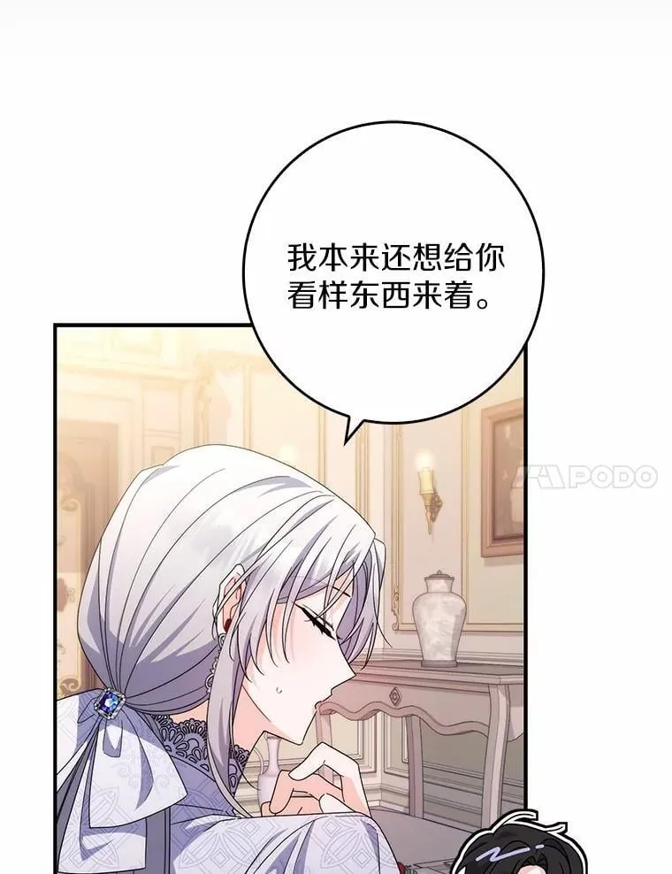 20.共度一晚 第28页