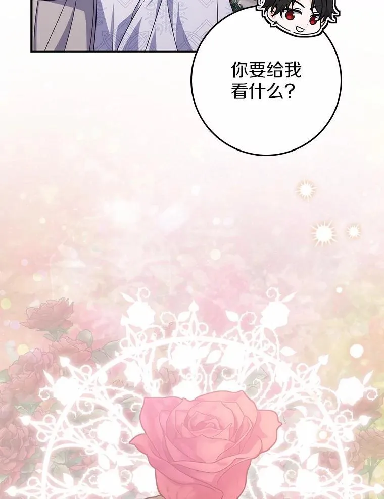 20.共度一晚 第29页