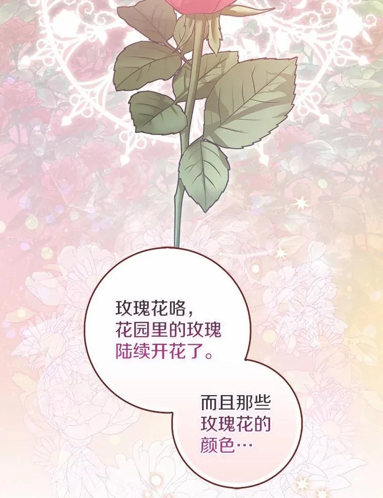 20.共度一晚 第30页