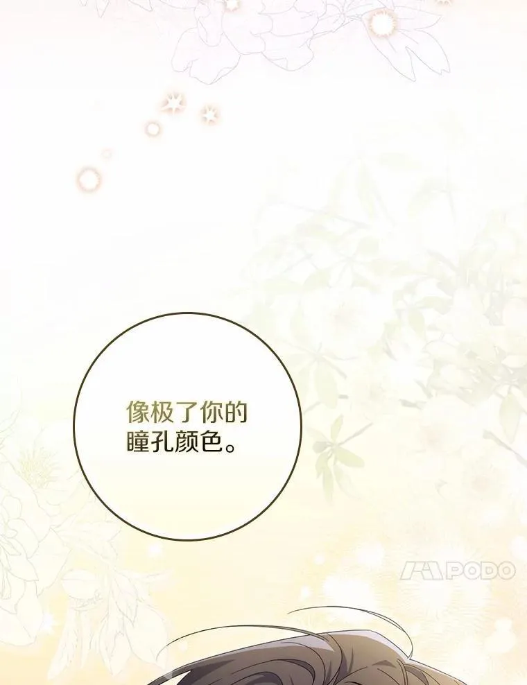20.共度一晚 第31页