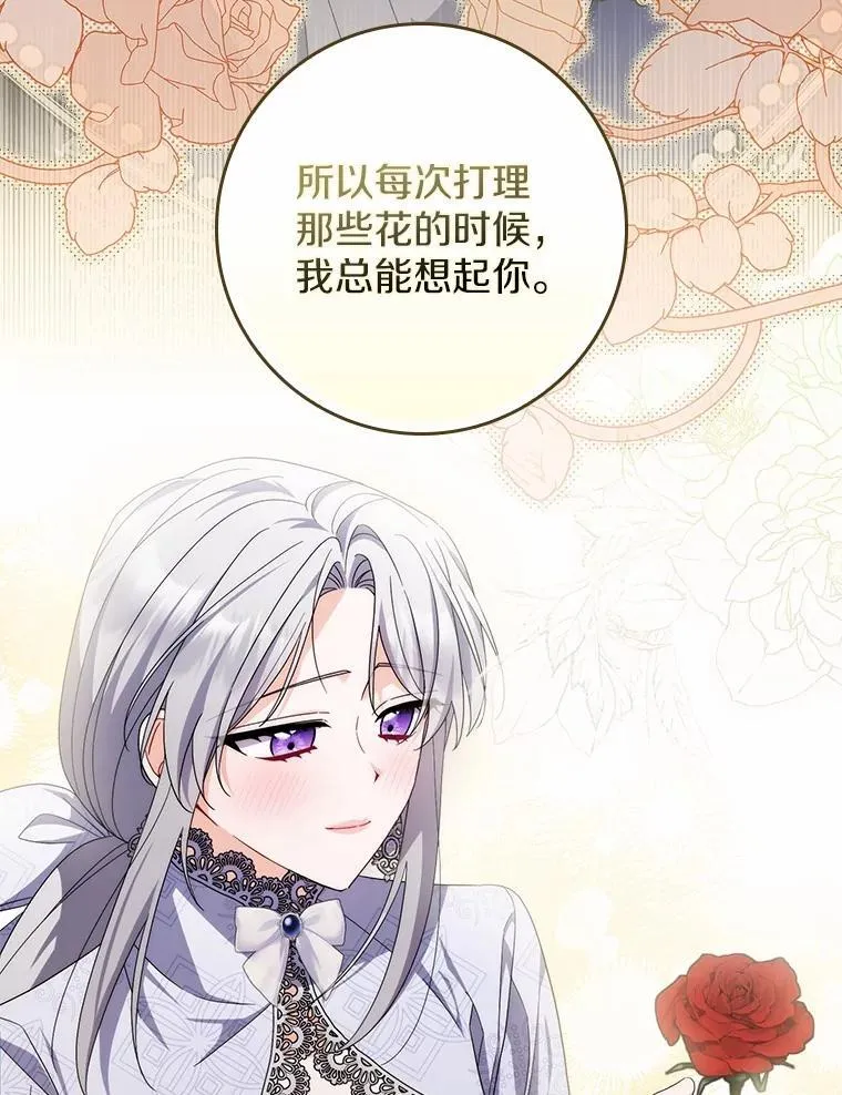 20.共度一晚 第33页