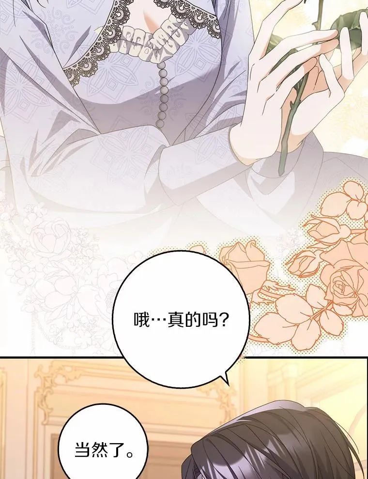 20.共度一晚 第34页