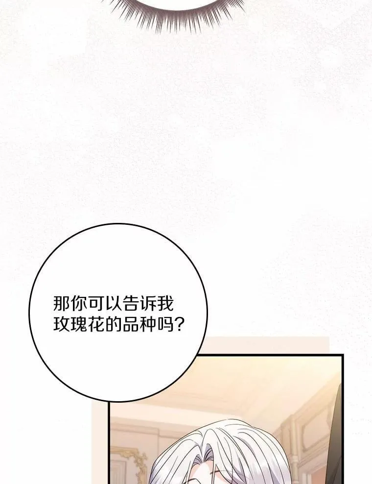20.共度一晚 第36页