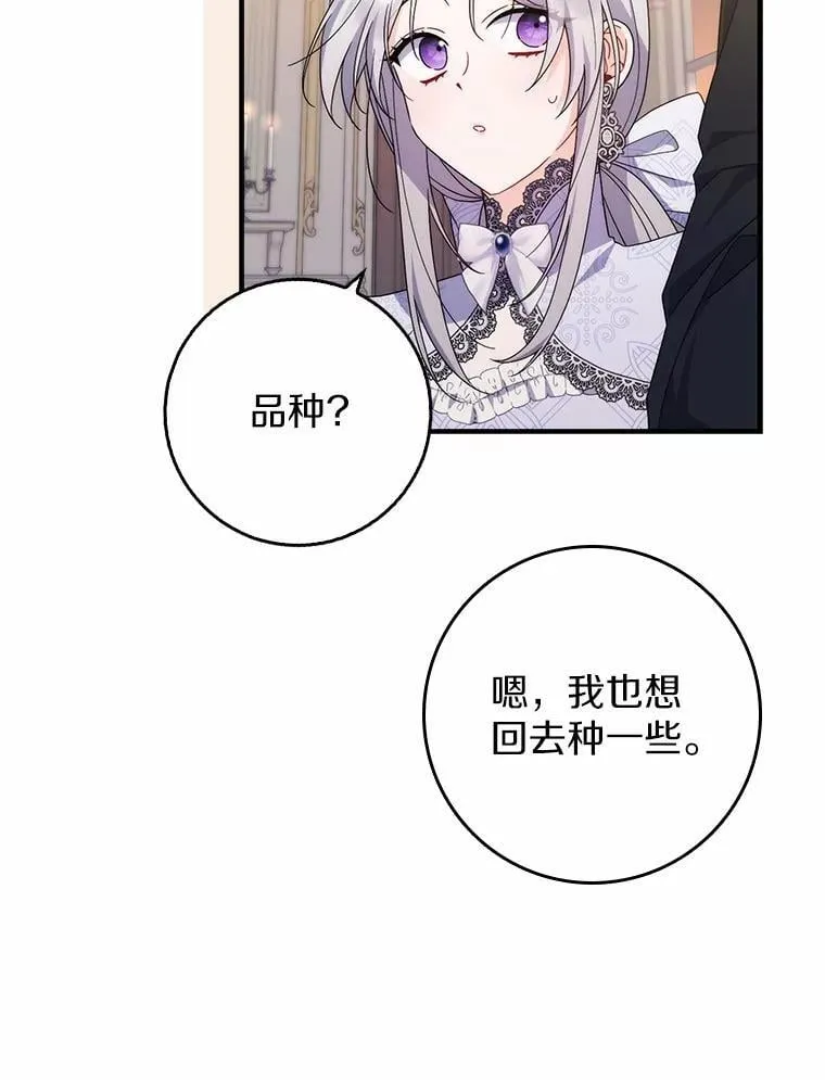 20.共度一晚 第37页