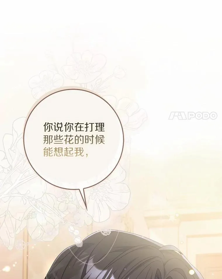20.共度一晚 第38页