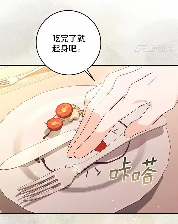 20.共度一晚 第45页