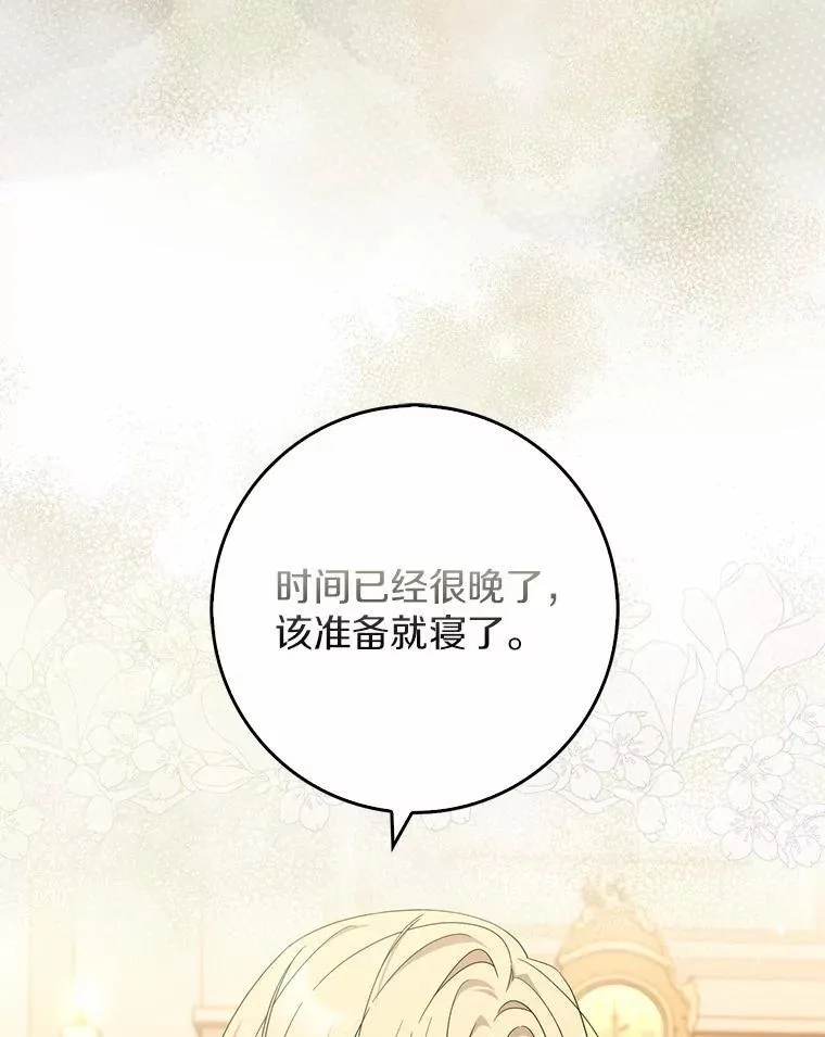 20.共度一晚 第46页