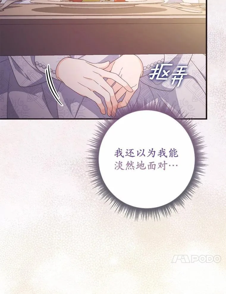 20.共度一晚 第51页