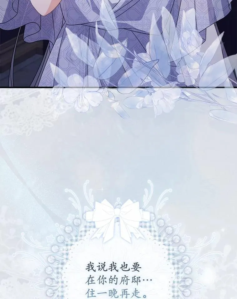 20.共度一晚 第63页