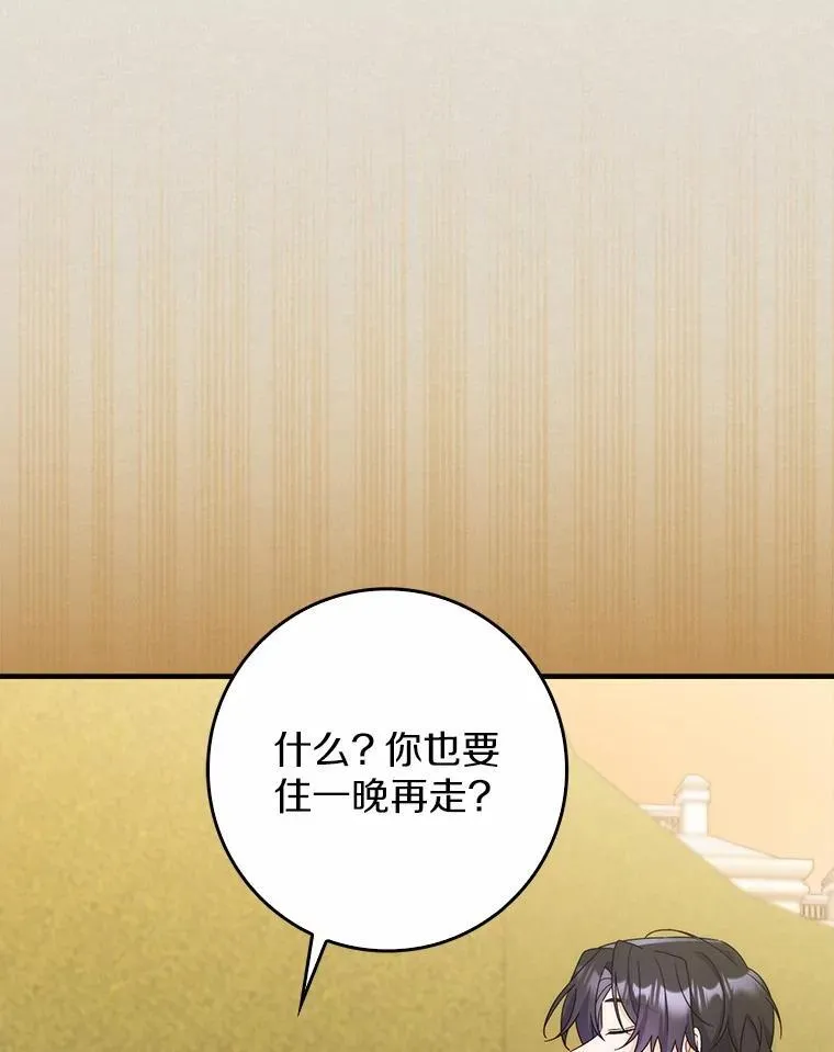 20.共度一晚 第66页
