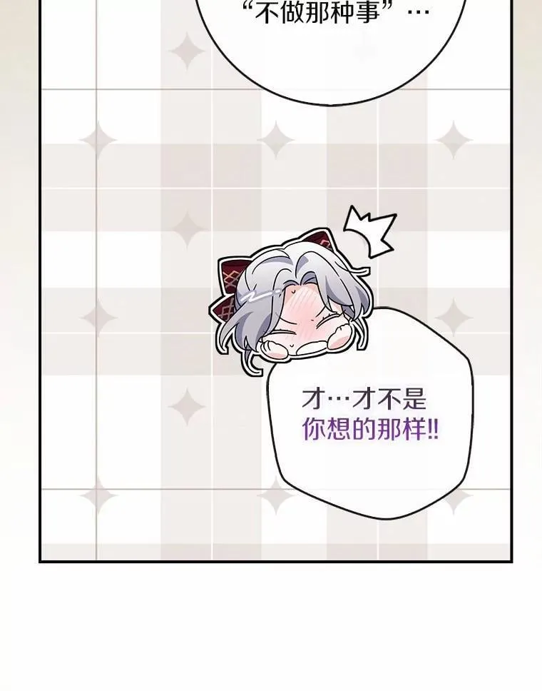 20.共度一晚 第71页