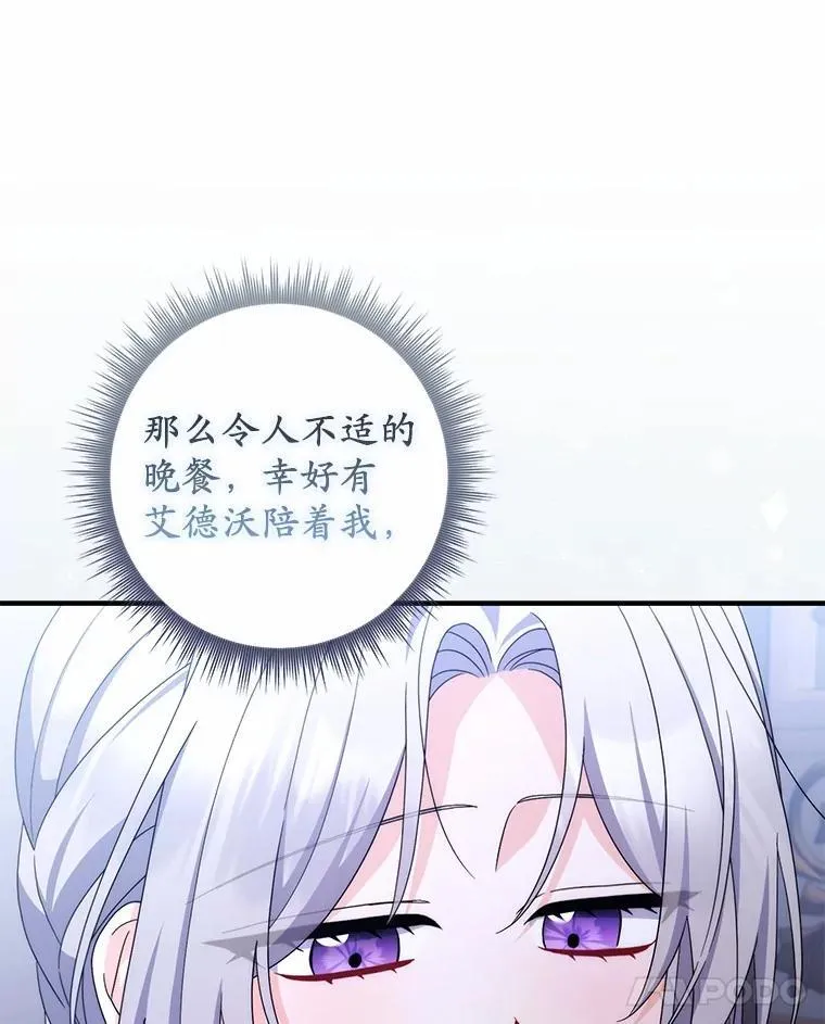 20.共度一晚 第72页