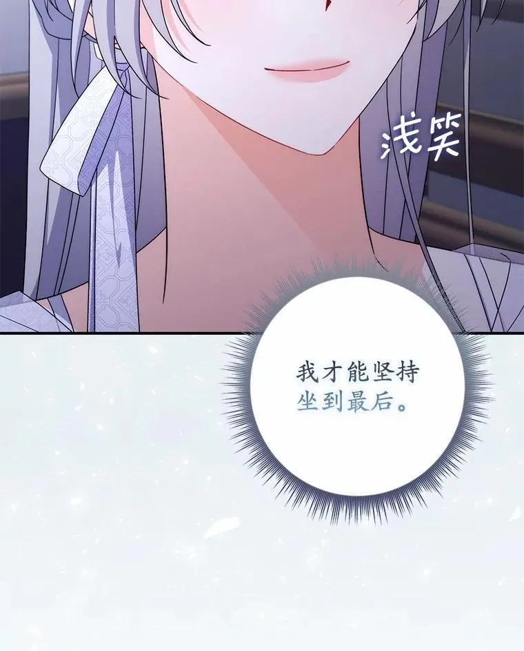 20.共度一晚 第73页