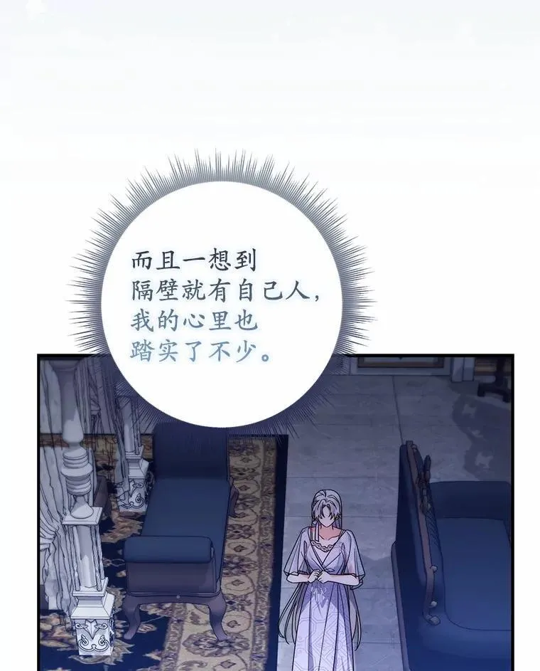 20.共度一晚 第74页