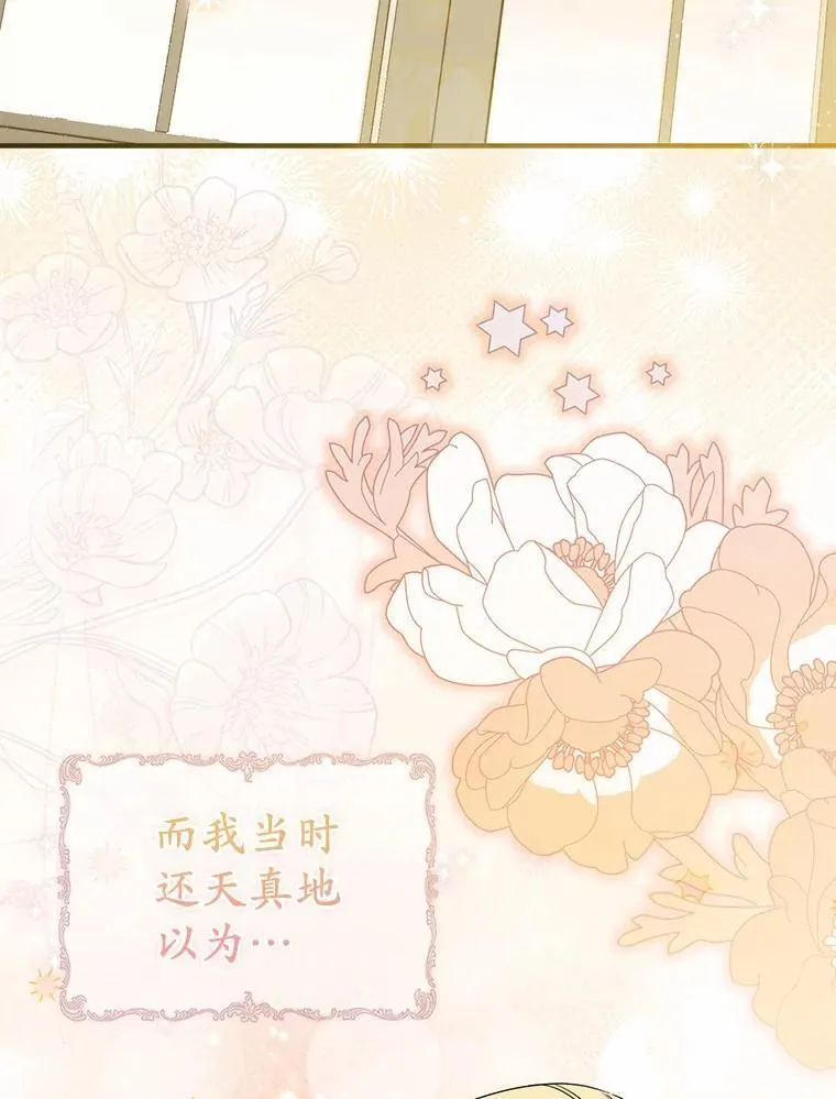 20.共度一晚 第90页