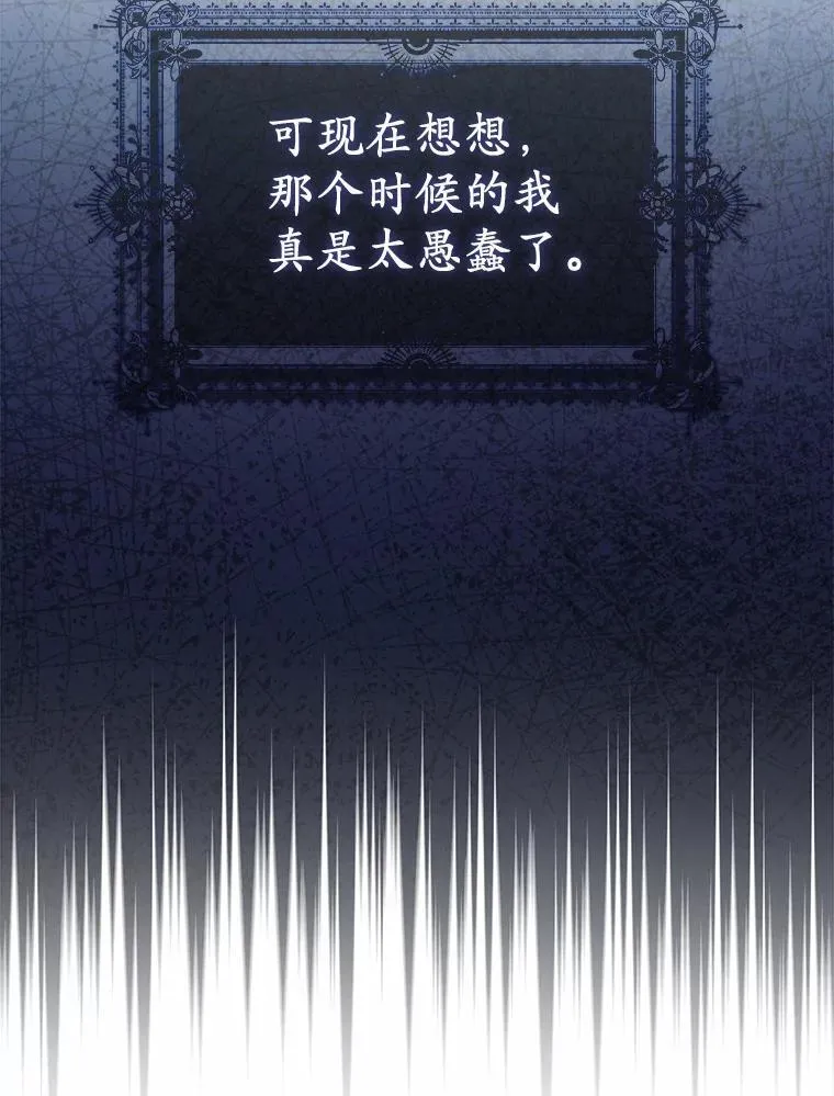 20.共度一晚 第93页