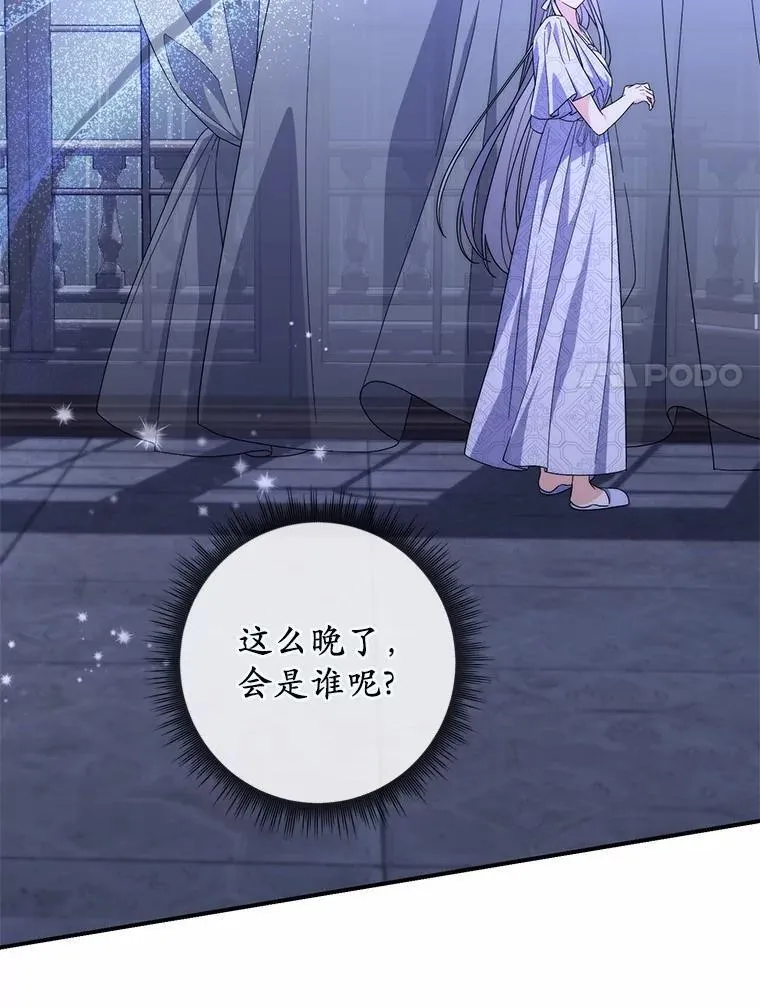 20.共度一晚 第95页