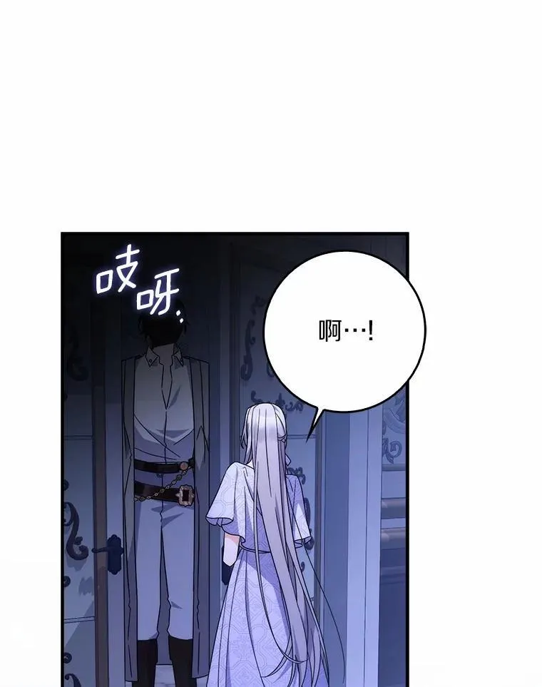 20.共度一晚 第96页