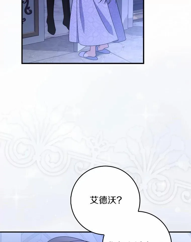 20.共度一晚 第97页