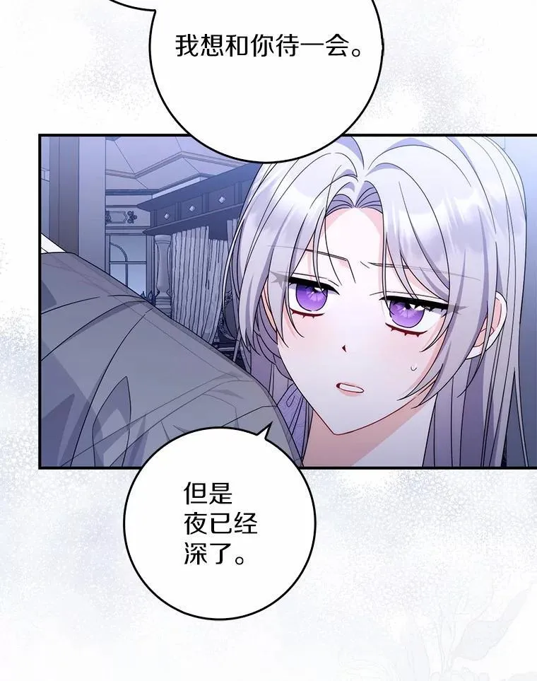 20.共度一晚 第100页