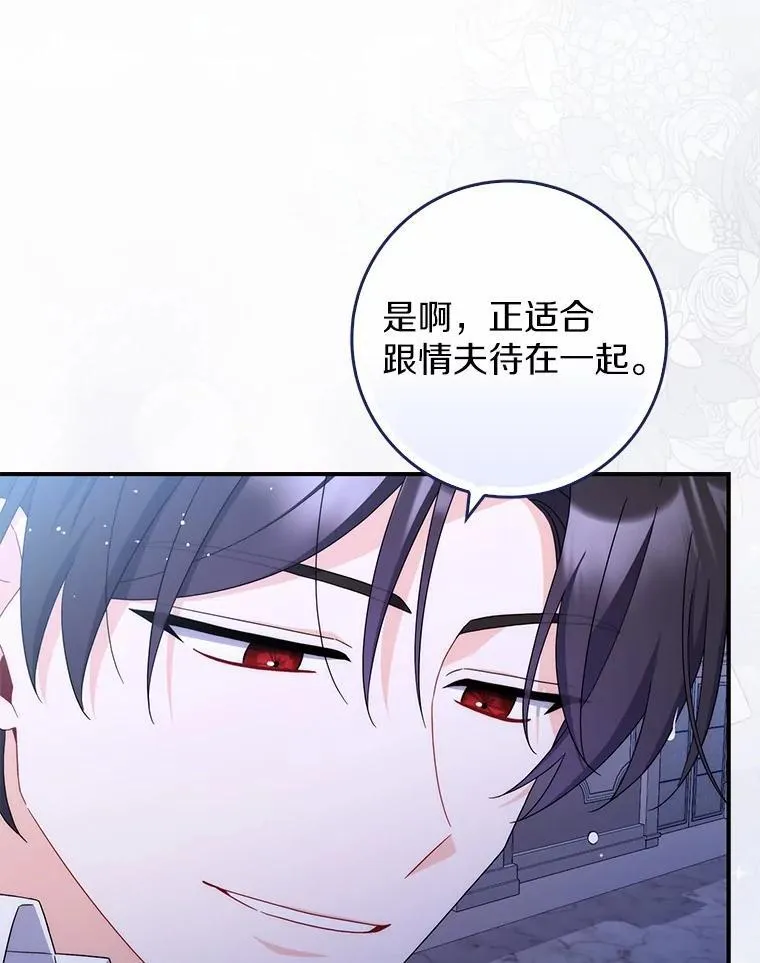 20.共度一晚 第101页