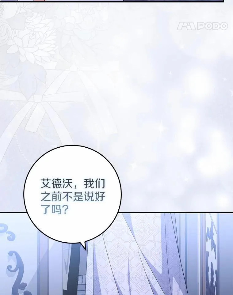 20.共度一晚 第102页