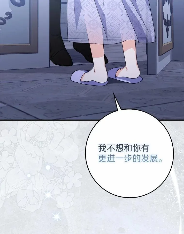 20.共度一晚 第103页