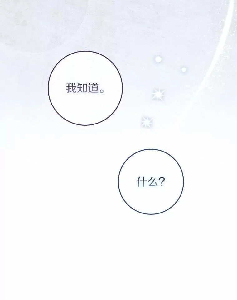 20.共度一晚 第104页