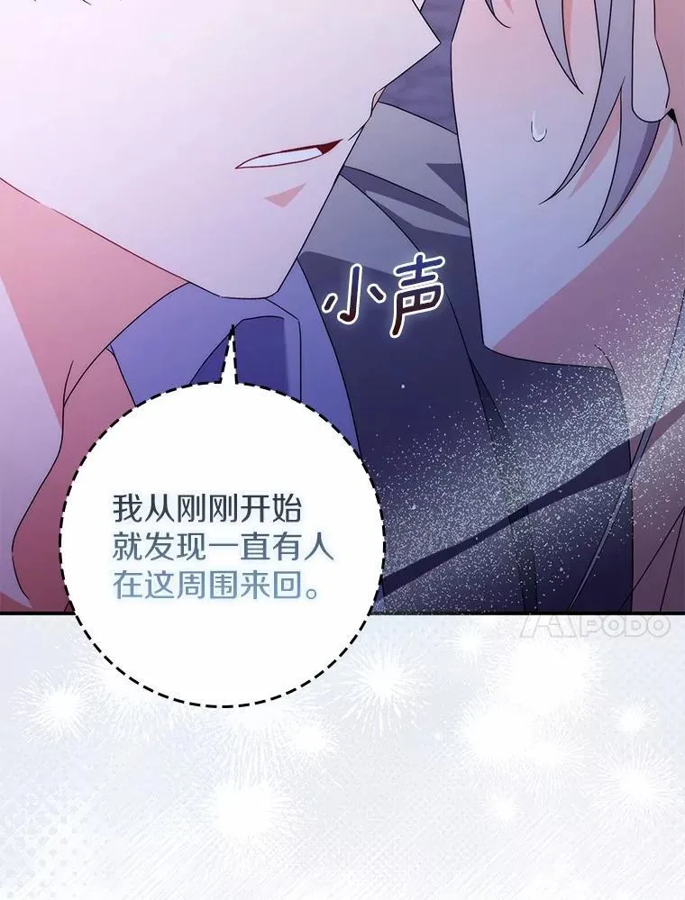 20.共度一晚 第108页