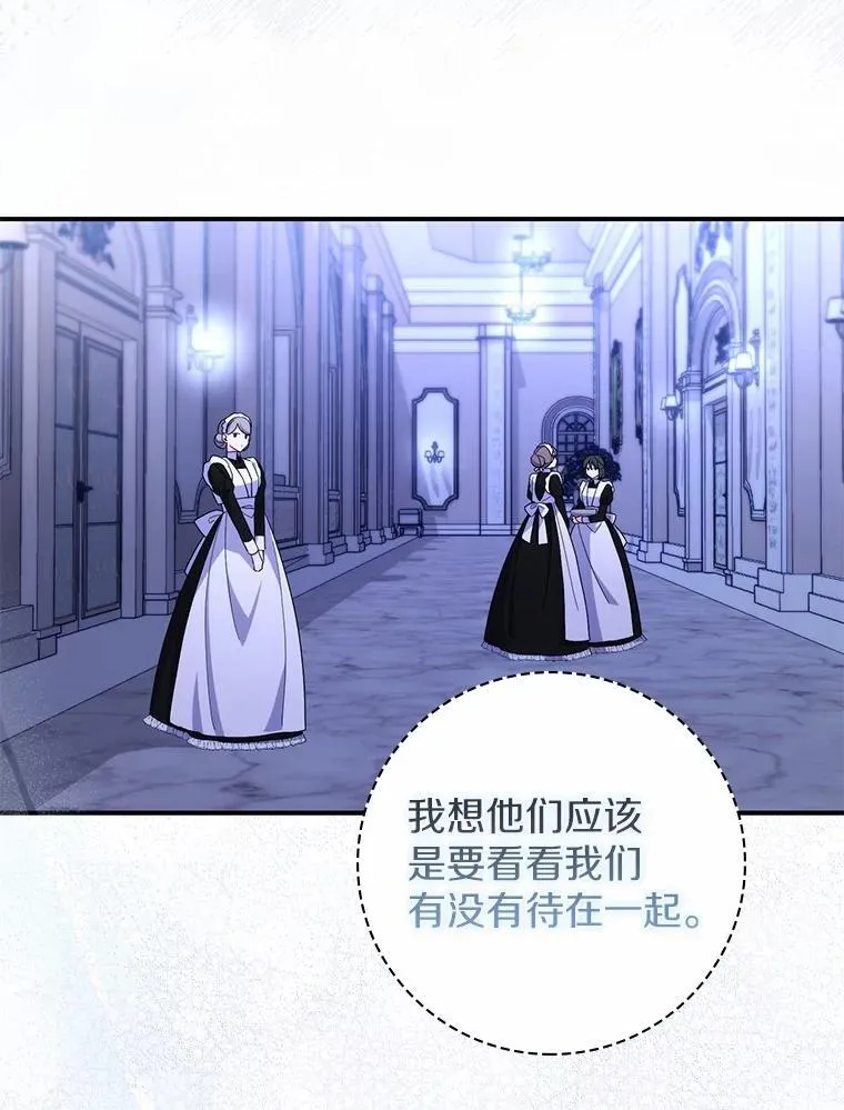 20.共度一晚 第109页