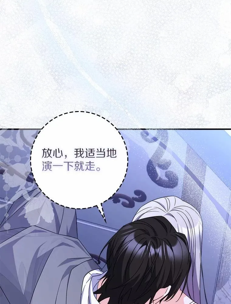 20.共度一晚 第110页