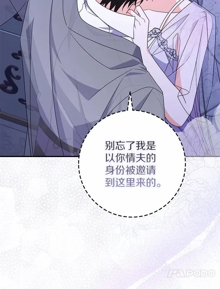 20.共度一晚 第111页