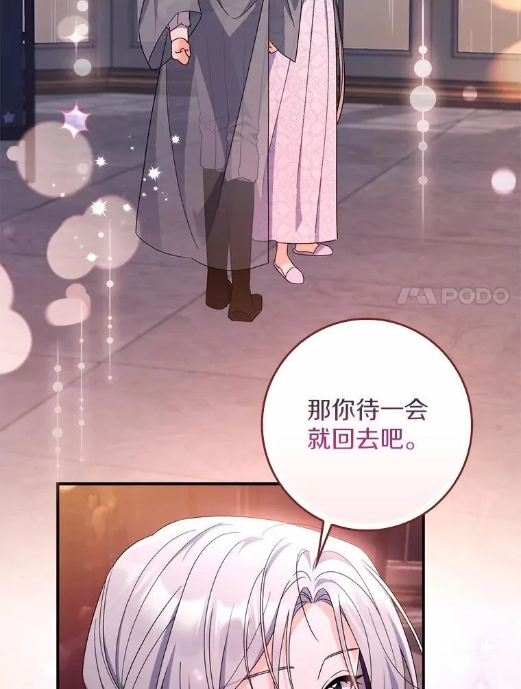 20.共度一晚 第118页