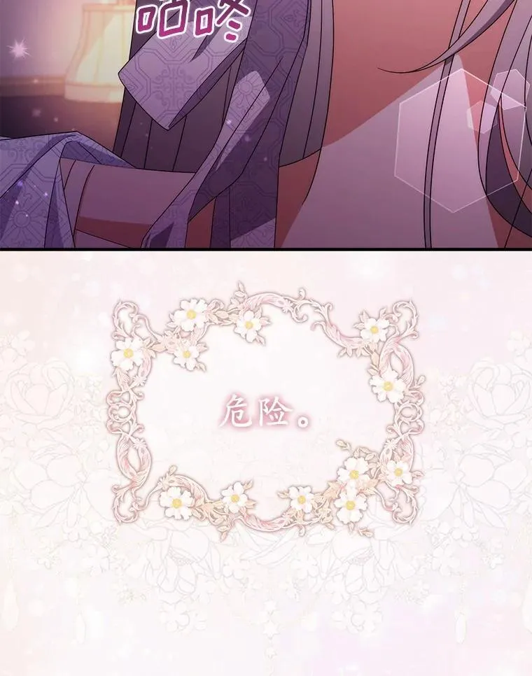 20.共度一晚 第129页