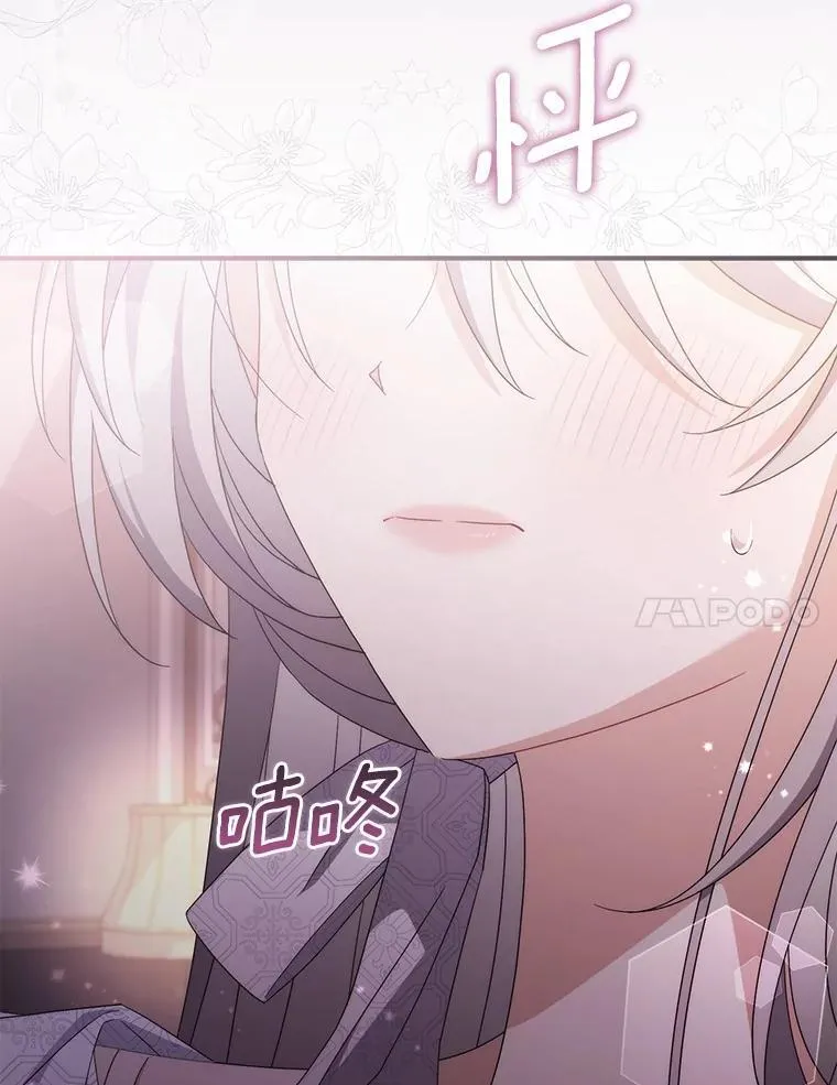21.不够美丽的女人 第7页