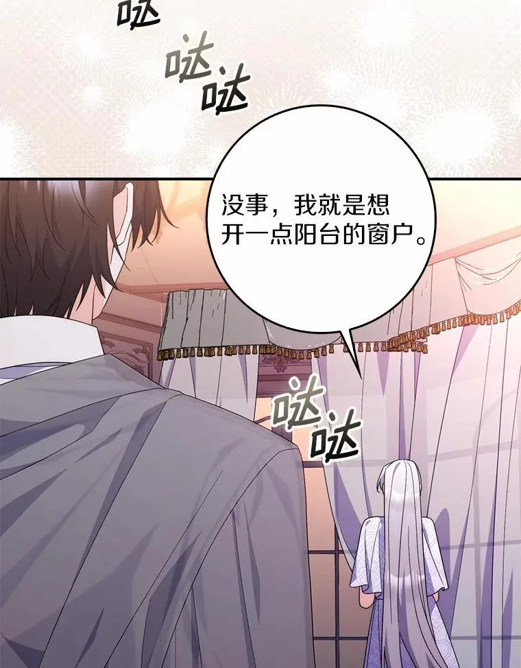 21.不够美丽的女人 第11页