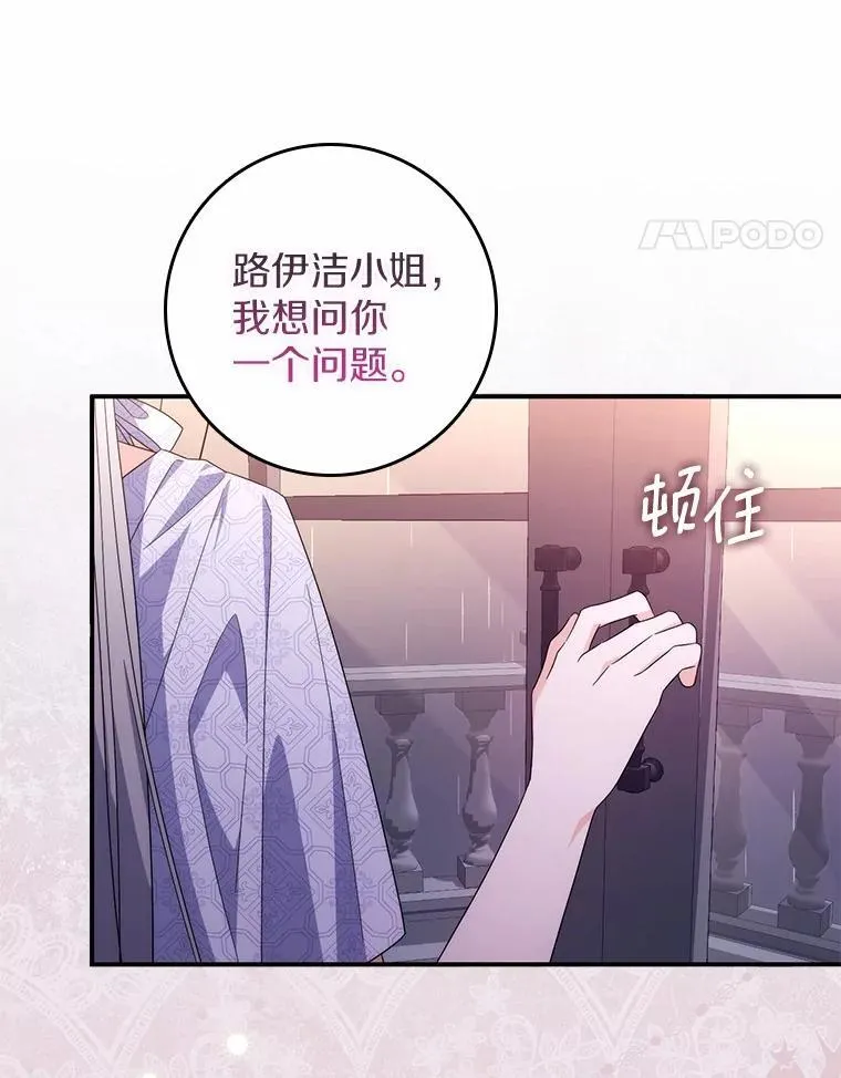 21.不够美丽的女人 第14页
